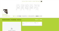 Desktop Screenshot of akira.boxboa.jp