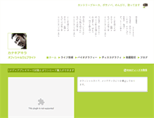 Tablet Screenshot of akira.boxboa.jp